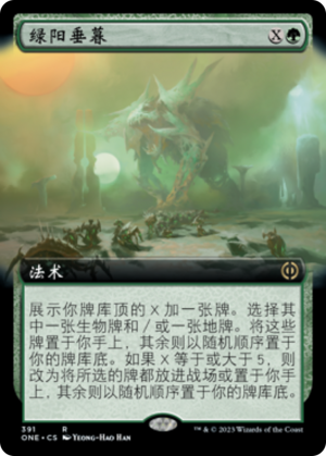 80c62ebd-487a-4d6a-84da-4468aa3ed2a5 Green Sun's Twilight