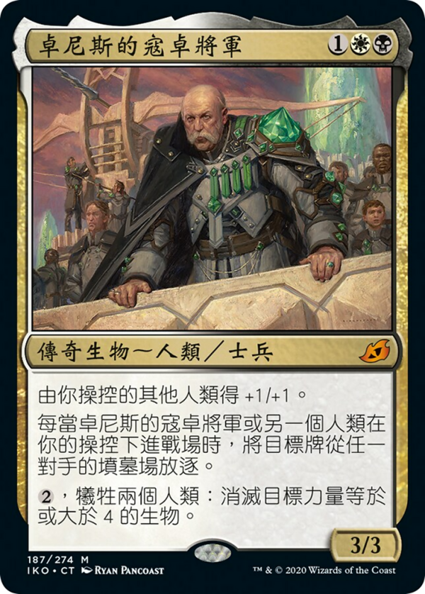 General Kudro of Drannith