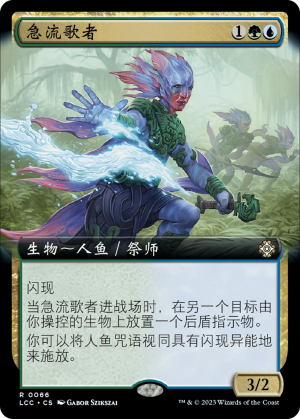 80d4c231-4493-41e8-81ad-dce8fa5b6d2f Singer of Swift Rivers