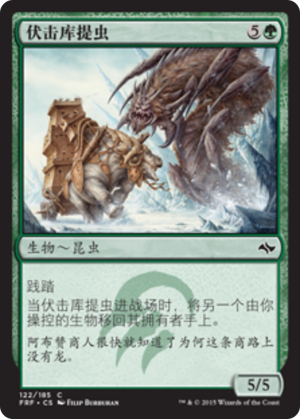 80d57a68-1aa1-427f-ab5b-4563d9b77952 Ambush Krotiq