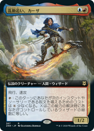 80d59116-72fc-4325-8fd3-005647088c9b Kaza, Roil Chaser