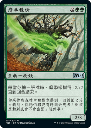 80de2b59-d2fc-4ed7-bd62-623dda4e04eb Burlfist Oak