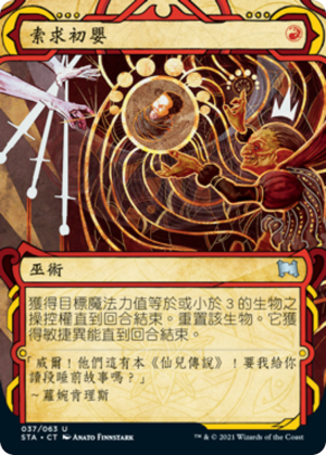 80ef0b56-2770-4f56-ab05-286c12872180 Claim the Firstborn