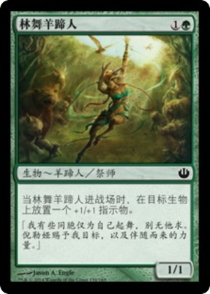 80f96e81-2b37-4937-9aa7-ca059777102e Satyr Grovedancer