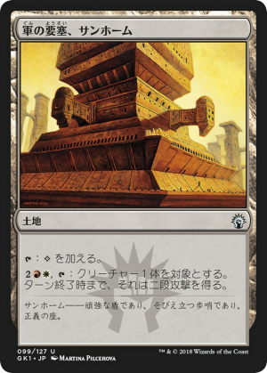 80fa788b-a349-4ed2-969c-ab89e028a23e Sunhome, Fortress of the Legion