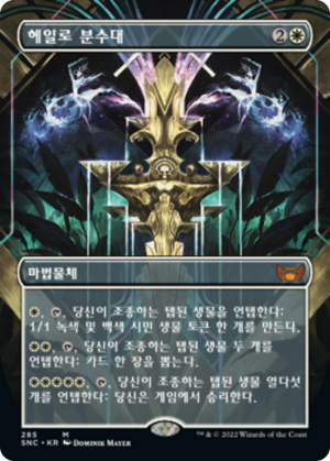 80fa97b0-a5a7-414a-9734-6af7c600fa9e Halo Fountain