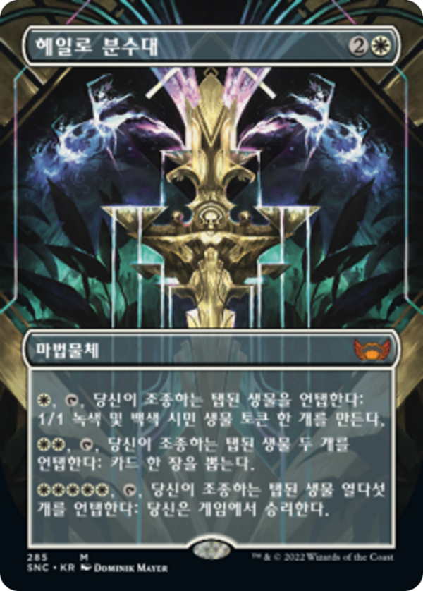 80fa97b0-a5a7-414a-9734-6af7c600fa9e Halo Fountain