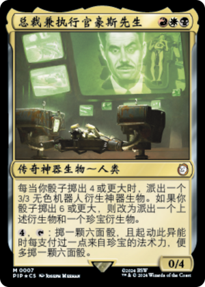 80fb626f-9117-49ce-a26e-cb8e76dc7419 Mr. House, President and CEO