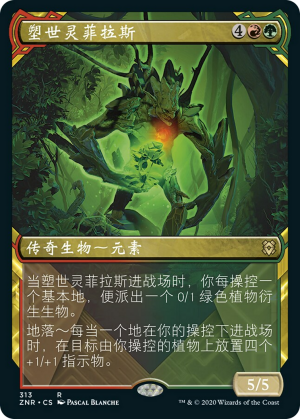 8108ec80-296f-4d13-94b3-a0c548ceb16f Phylath, World Sculptor