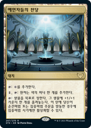 Hall of Oracles