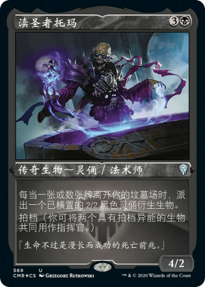 810caeca-311e-4a08-b59e-06e096f54200 Tormod, the Desecrator