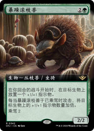 81109a73-1d72-4f6b-b40c-f398f909991c Ornery Tumblewagg