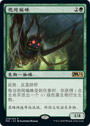 81113468-6060-4fc0-9d37-fdb678a6fda7 Sporeweb Weaver