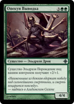 8118d10a-5482-4c62-ab36-77ecee281c66 Broodwarden