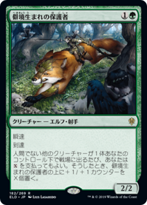 811efeeb-cec5-4150-a3c1-2d5baa49390e Wildborn Preserver