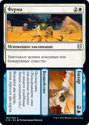 8127836f-e20b-4a47-8ae7-0b266a031307 Farm // Market