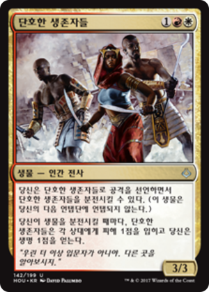 8129d1a5-78a9-46b7-bfcc-0459e18a0392 Resolute Survivors