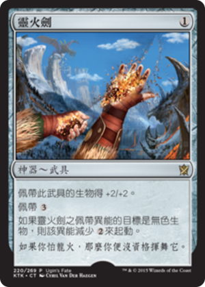 812d450d-cc00-460e-ab21-5490acf4bfb1 Ghostfire Blade