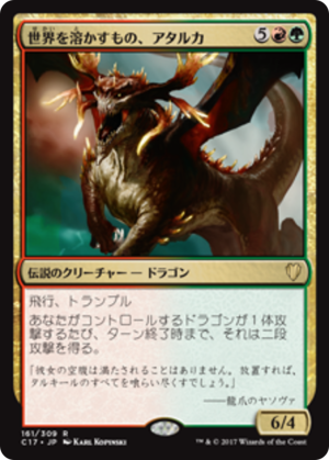 81309727-839a-41d6-ad3c-3b0e03f95804 Atarka, World Render