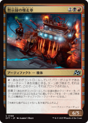 8132938c-9627-4332-9b80-a708ea485a84 Apocalypse Runner