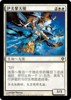 8134d173-78d9-4fc7-86e2-4a8ae92cf2c2 Emeria Angel