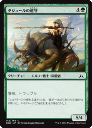 81370579-d0ac-4bc0-992c-609aab78b664 Tajuru Pathwarden