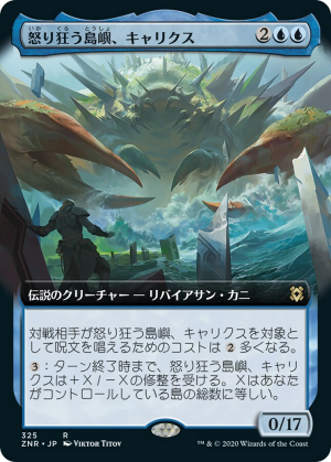 8138889a-abff-45fb-9314-ce9efcfed202 Charix, the Raging Isle