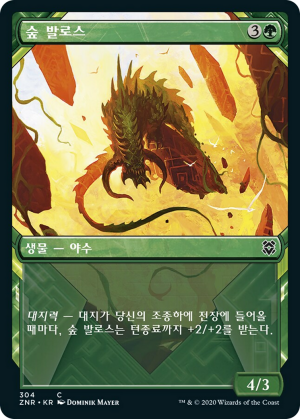 813ac8f2-643f-4395-82fb-e75382d77083 Canopy Baloth