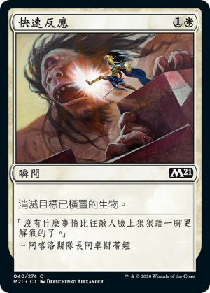 813ae951-989d-4a26-8f66-6ea3e4504b20 Swift Response