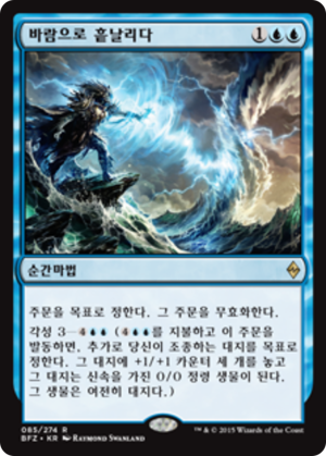 81404dd9-09da-432f-a794-327298c40e50 Scatter to the Winds