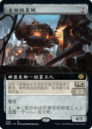 8146082b-7f54-409e-ace7-fad7be4bad97 Autonomous Assembler