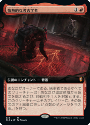 814c0af9-db9b-45e0-8662-576556b1e208 Passionate Archaeologist