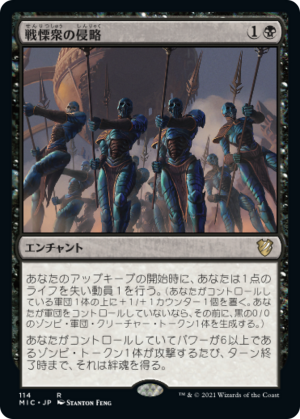 814eb9a0-9c2c-4d01-8f18-a6de6a599697 Dreadhorde Invasion