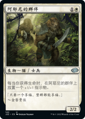 815370c0-5d64-4224-ab94-51d4886ecbd2 Ajani's Pridemate