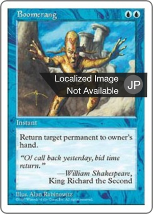 8162b037-fb12-423a-893e-01eb68b60b28 Boomerang