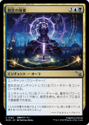 8176e942-af96-4cff-bc96-b723ac0fe228 Coerced to Kill