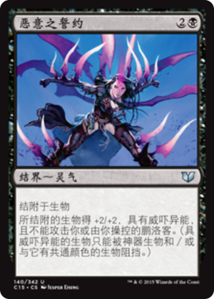 818781ad-589f-46dc-8f35-2477b41fb2f4 Vow of Malice