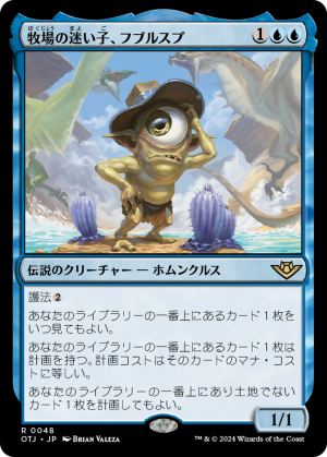 Fblthp, Lost on the Range