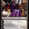 Liliana, Death's Majesty