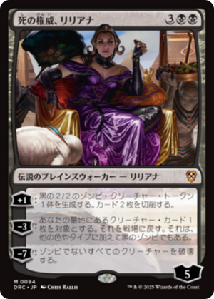 818f27e9-67ab-4e99-9325-c0accbf35870 Liliana, Death's Majesty