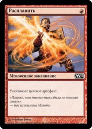 819947a4-3c29-47d9-9ef8-16bd98f35d76 Smelt