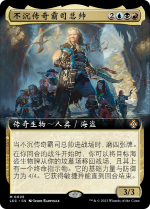 819bdbcf-b120-4eb6-a335-af8387b56223 Admiral Brass, Unsinkable