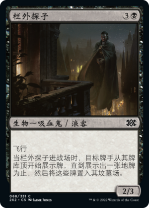 81a08690-1468-4e82-ba88-9fc0ef2343af Balustrade Spy