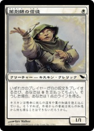 81a464df-5b92-4c71-b364-058dd1cd842f Apothecary Initiate