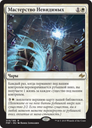 81a9908c-eaf1-4c02-a617-da7bbba0093b Mastery of the Unseen