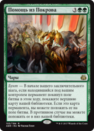 81aa3798-ca53-42b1-a702-15fa4625420b Aid from the Cowl