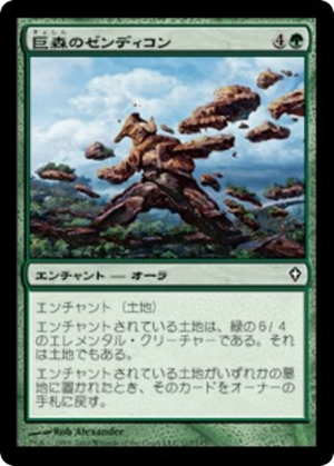 81aa58dc-8079-428f-ba28-46f2e7880031 Vastwood Zendikon