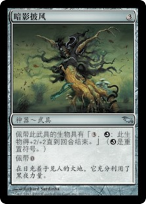 81b88e45-5dfe-4989-b397-6c764350e735 Umbral Mantle