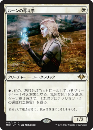 81bc5db4-5de3-4fab-b59e-f062226c2cd5 Giver of Runes