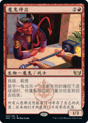 81c0306c-c5d8-42c0-91ca-cf219fa526b8 Devilish Valet